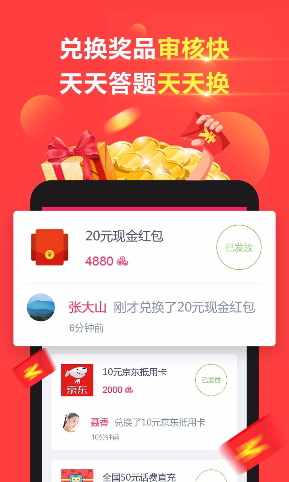 赚点v4.0.0截图4