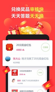賺點截圖