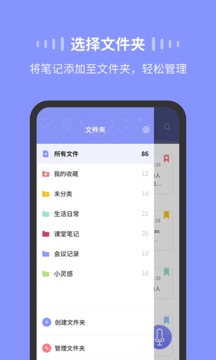 錄音Moice截圖