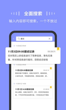錄音Moice截圖