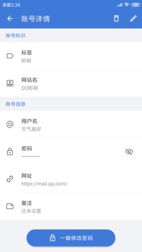 登錄易截圖