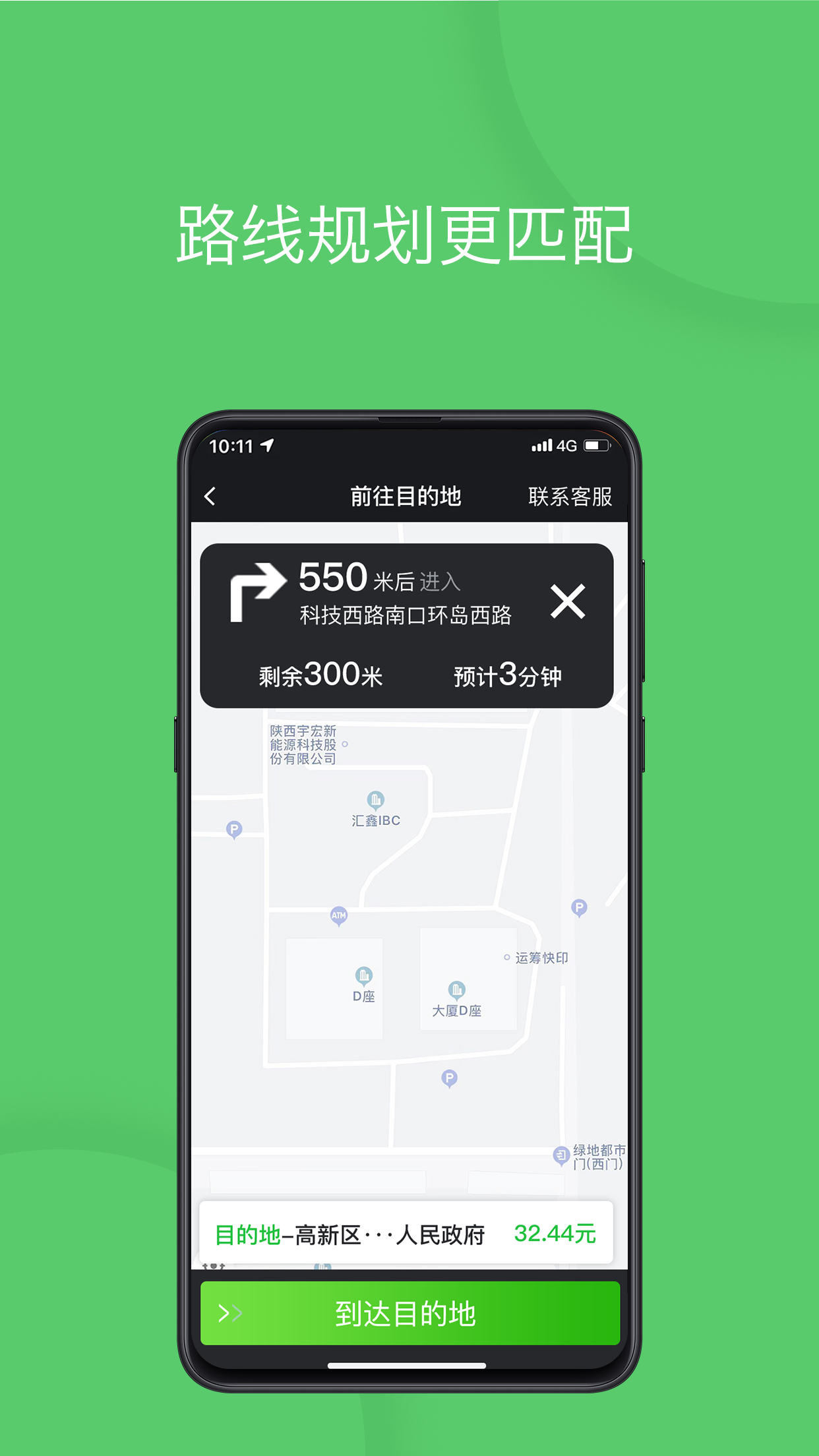 優(yōu)+e司機(jī)截圖預(yù)覽