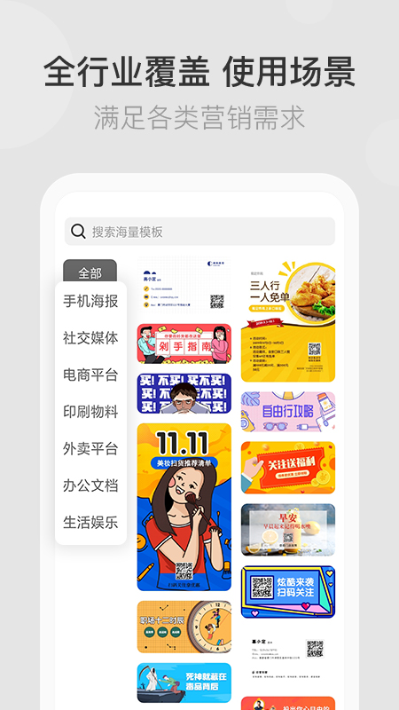 微稿截图3