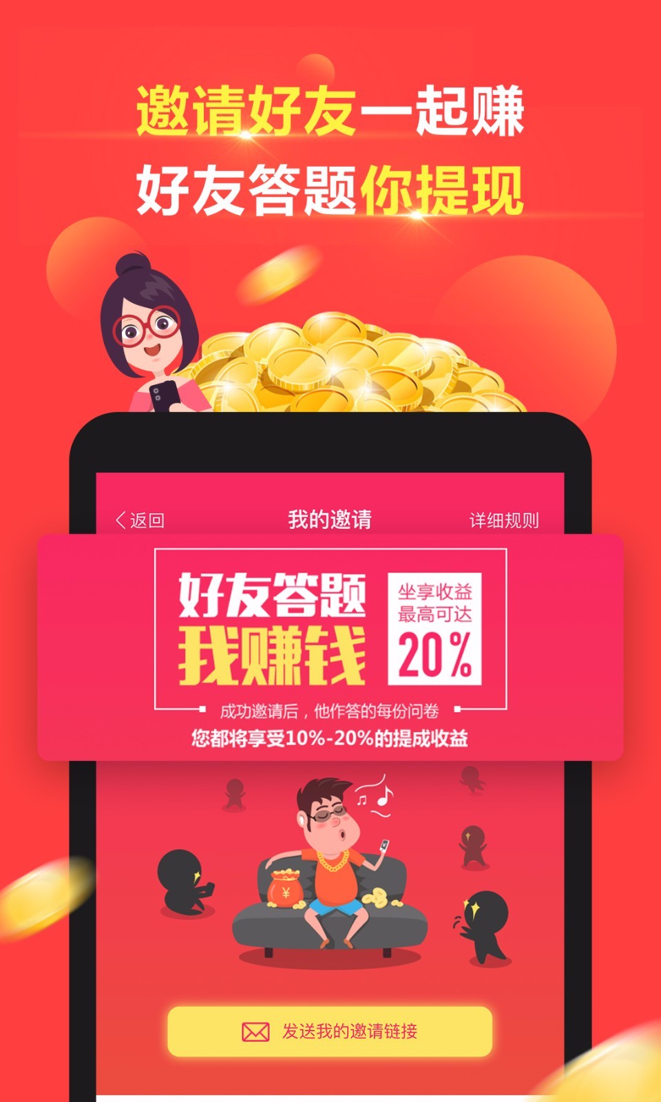 赚点v4.0.0截图3