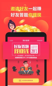 賺點截圖