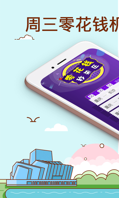 飛行加截圖預(yù)覽