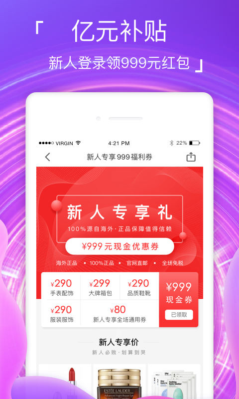 海淘免税店v3.8.2截图2