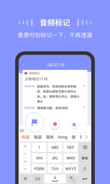 錄音Moice截圖