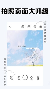 微商水印相機(jī)截圖