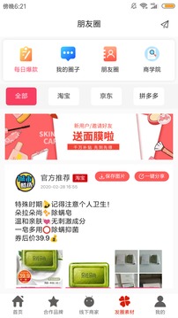 城市酷選截圖