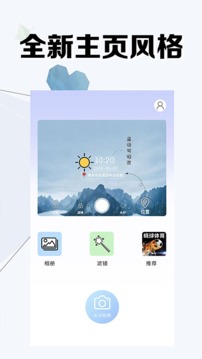 微商水印相機(jī)截圖