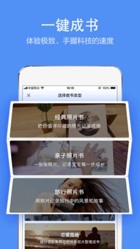 時(shí)光流影截圖