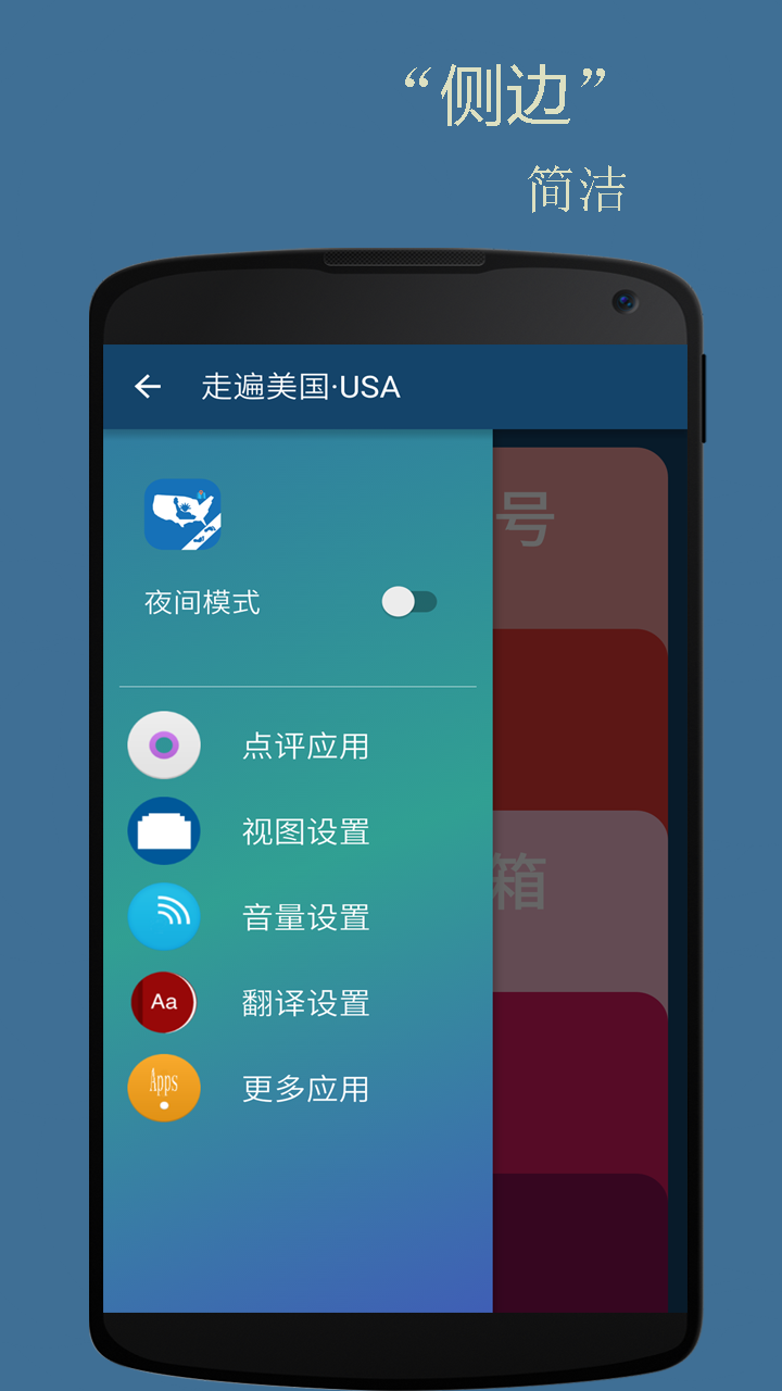 走遍美国·U.S.A截图3