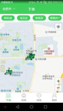 勤天助截图