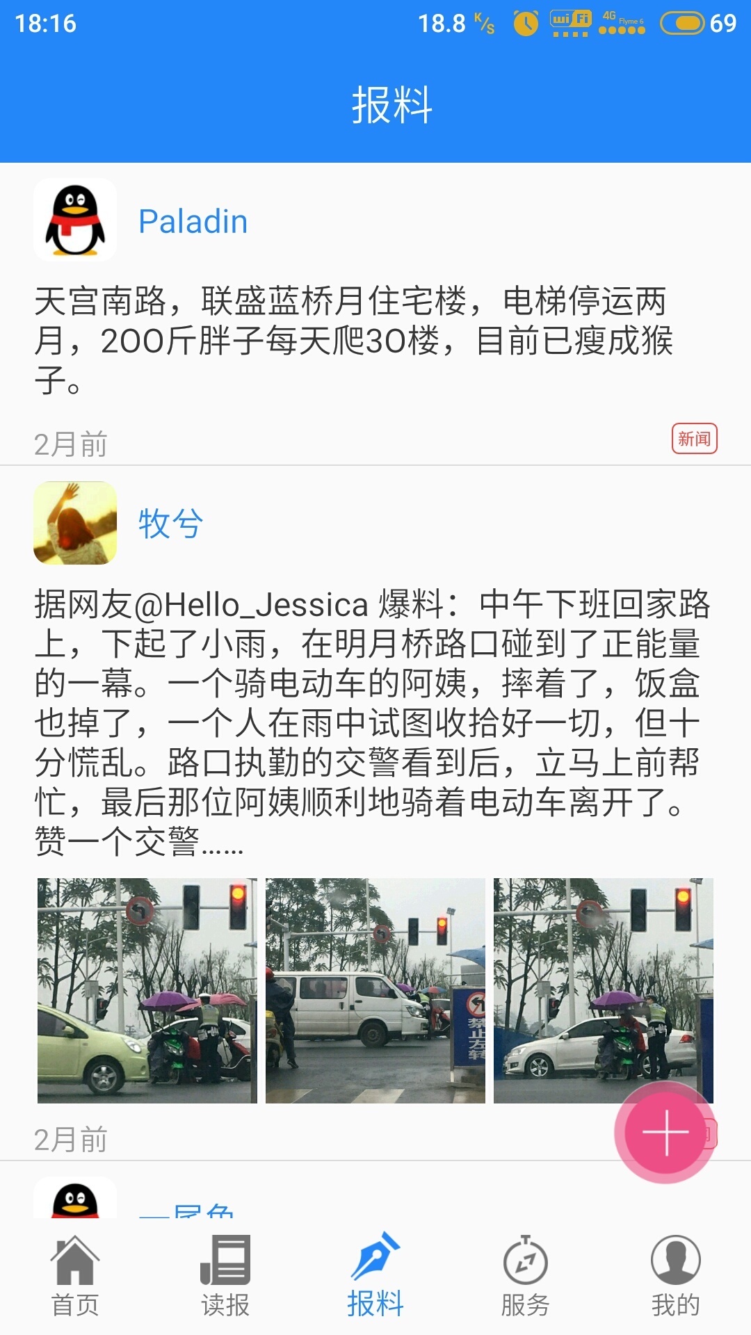 遂寧截圖預(yù)覽