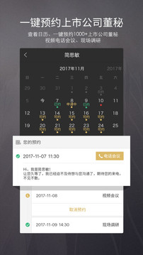 路演中截圖