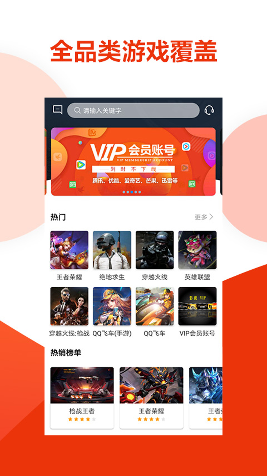 虚贝租号v2.1.3截图1