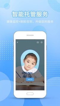 今托管商家端截图