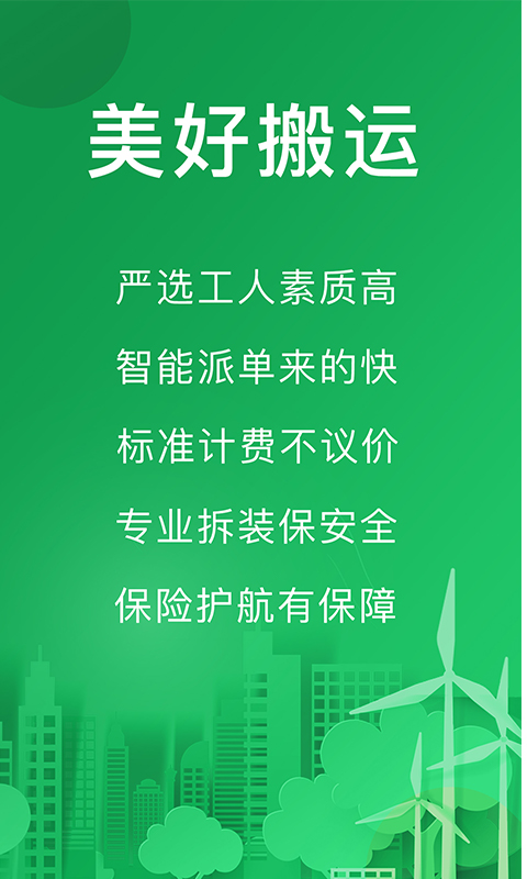 搬運(yùn)幫截圖預(yù)覽