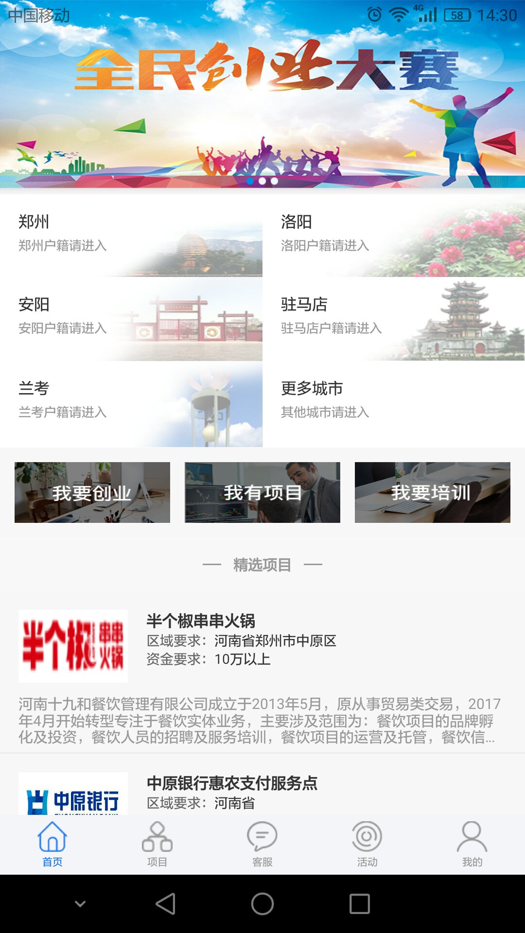 云工社v5.1.2截图3