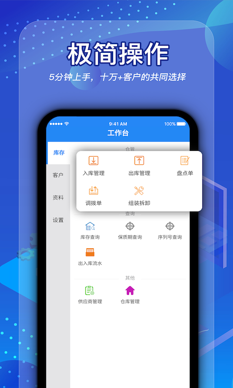 北斗库存管理v1.0.0截图3