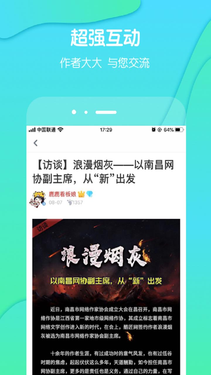 酷匠阅读v3.5.5截图4