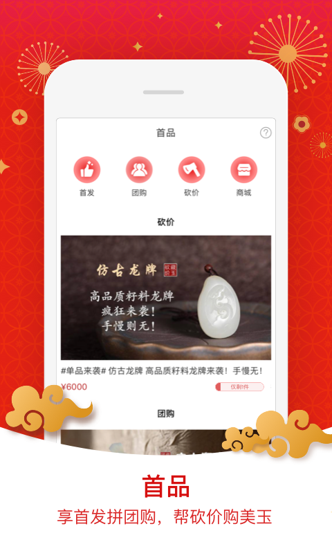 藏玉截圖預(yù)覽