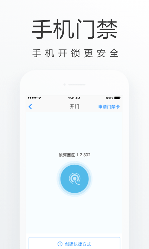 门城通截图5