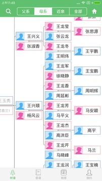 族記截圖