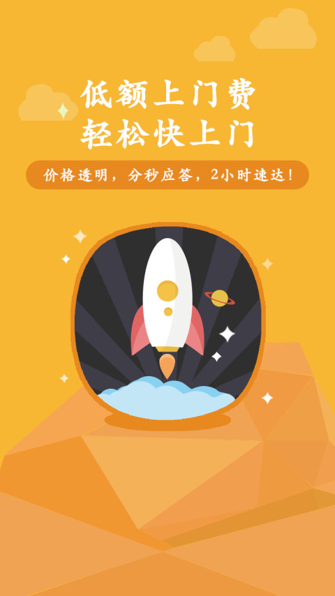 叫我修吧v2.1.14截图2