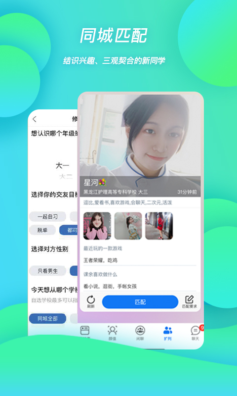 班外v5.2.2截图4