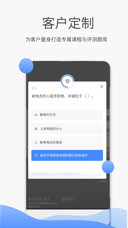 e安盾截图3