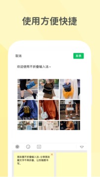 不折疊輸入法截圖