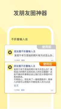 不折疊輸入法截圖