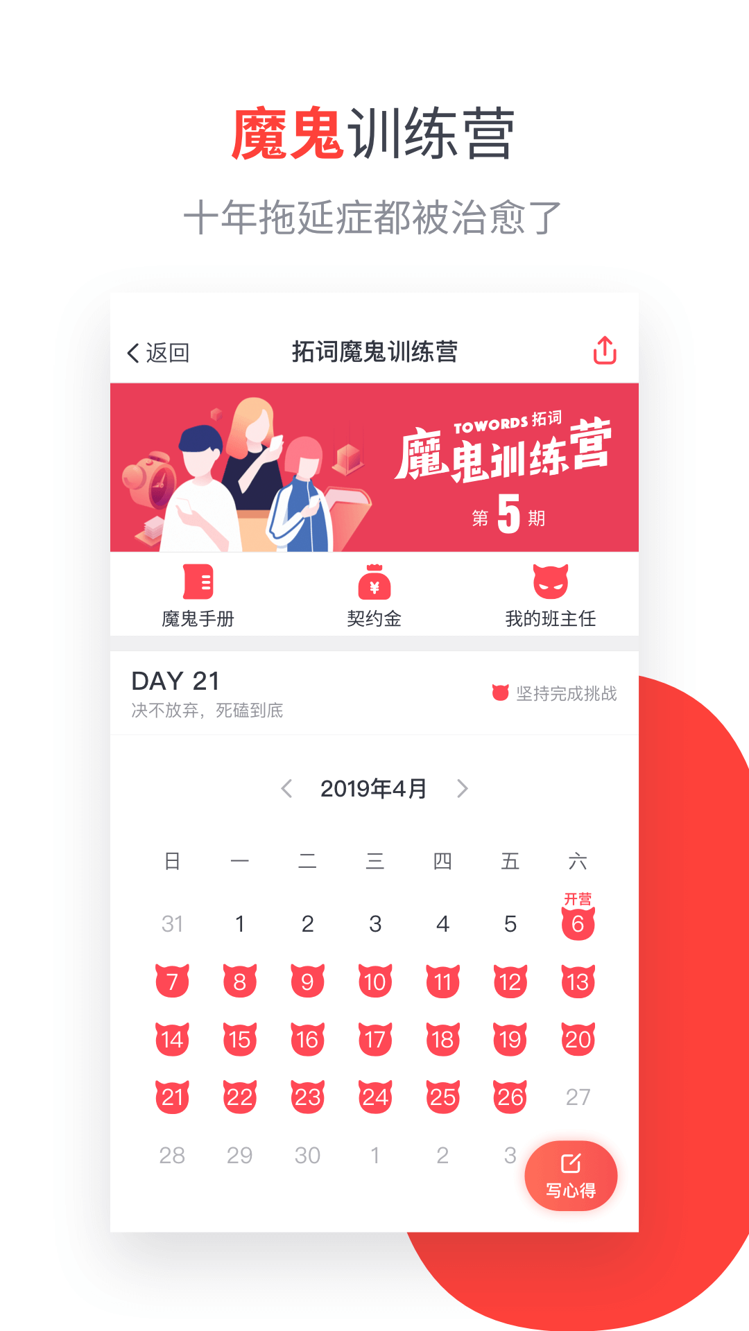 拓词v9.02截图3