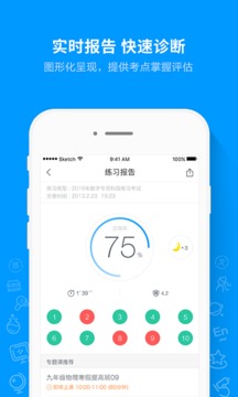 猿題庫(kù)截圖