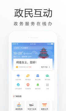 门城通应用截图3