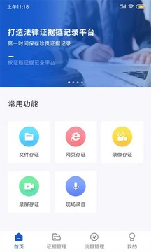 權(quán)證鏈截圖