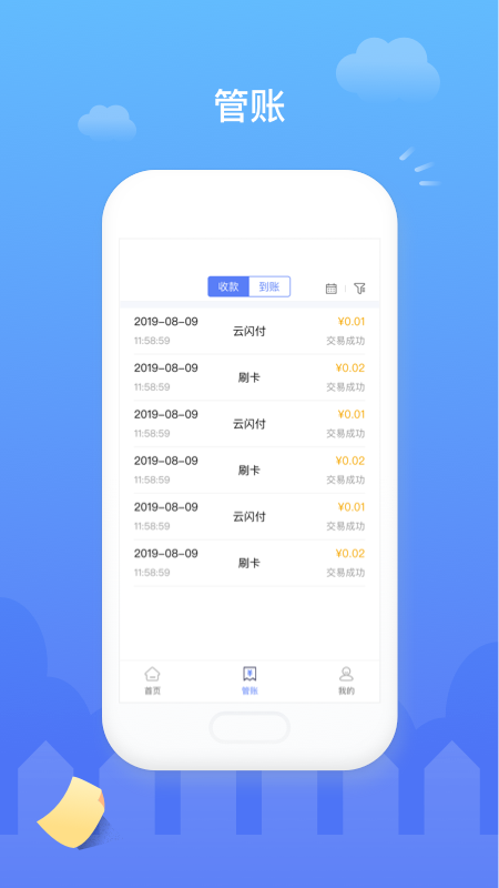 易錢包截圖預(yù)覽