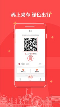 天津地鐵截圖
