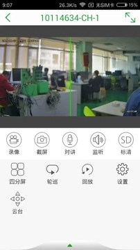 Seetong截圖