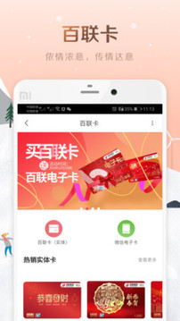 i百聯(lián)截圖