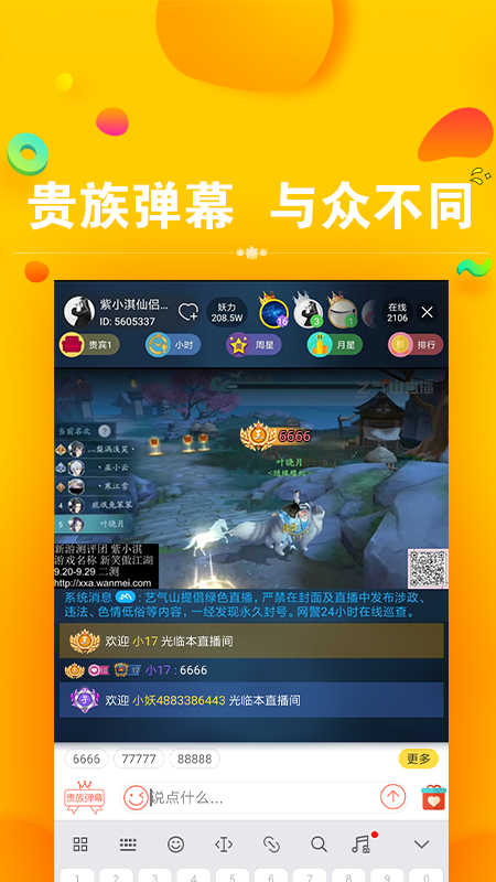 藝氣山截圖預(yù)覽