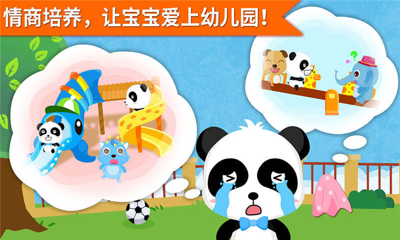 安慰小寶寶截圖預(yù)覽