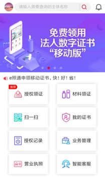 E照通截圖
