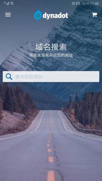 Dynadot截图