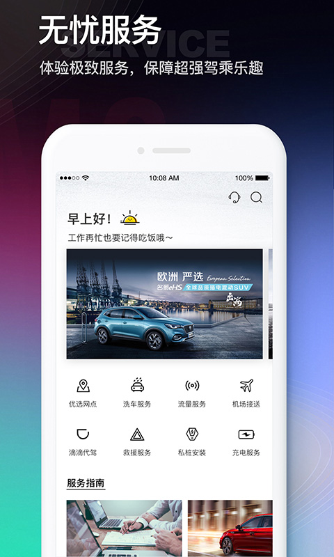 MG Livev1.0.5截图5