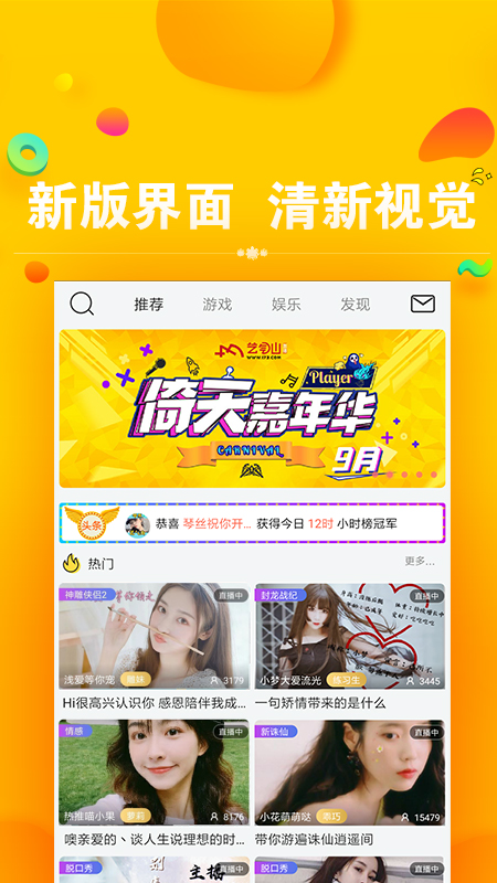 藝氣山截圖預(yù)覽