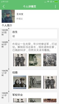 族記截圖