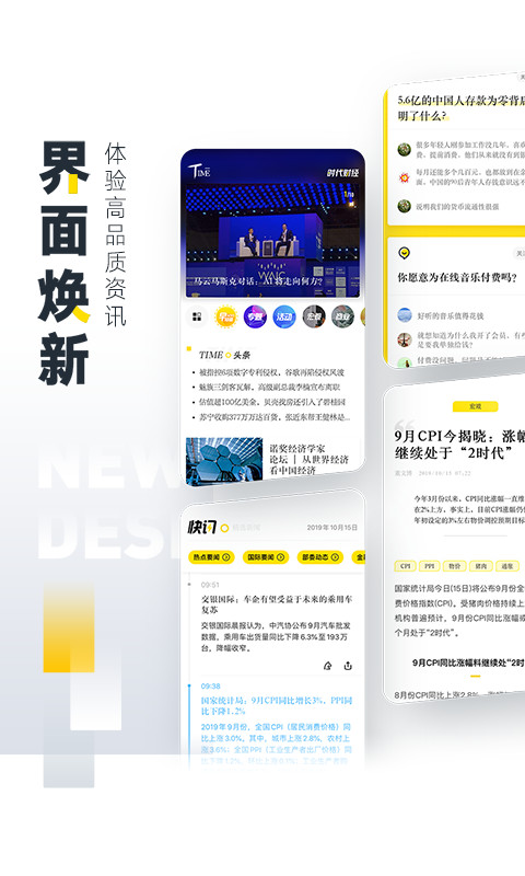 时代财经v3.0.15截图5